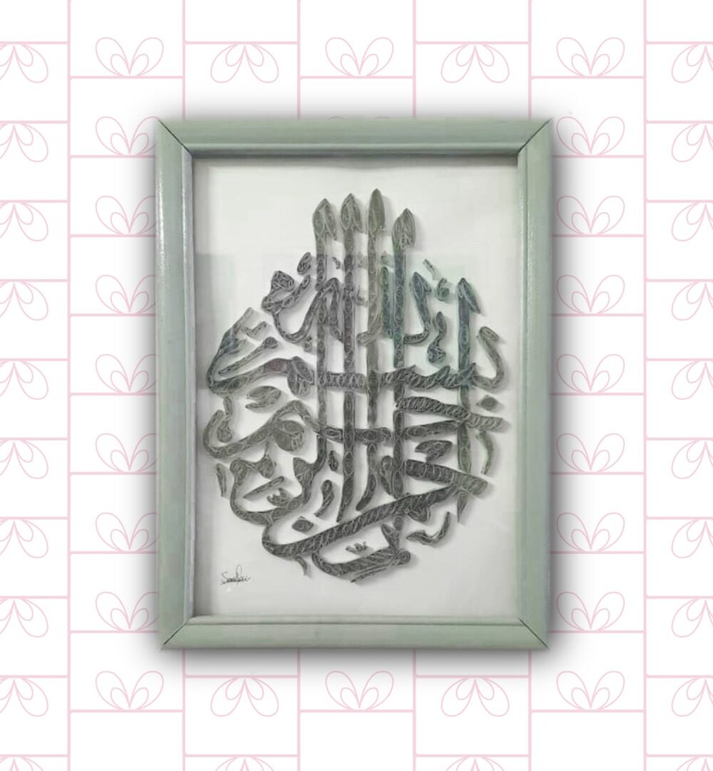 Basmala Art Painting